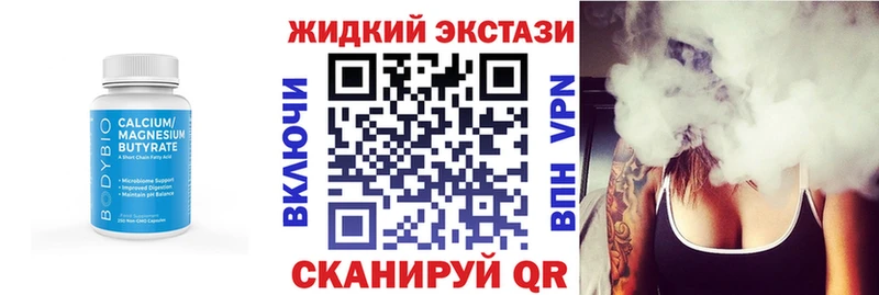 БУТИРАТ GHB  Кувшиново 