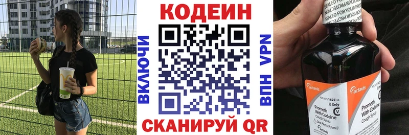 купить   Кувшиново  Кодеин напиток Lean (лин) 