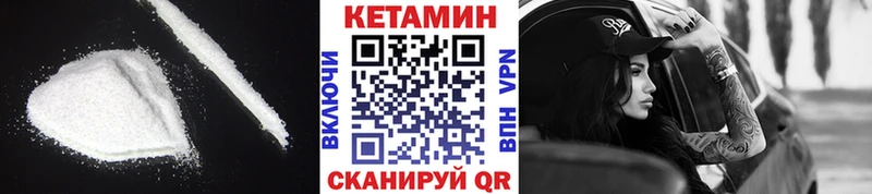 Кетамин ketamine  Кувшиново 